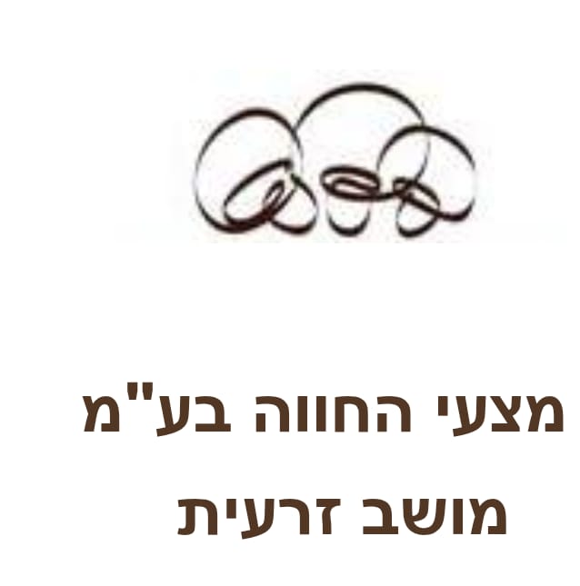מצעי החווה